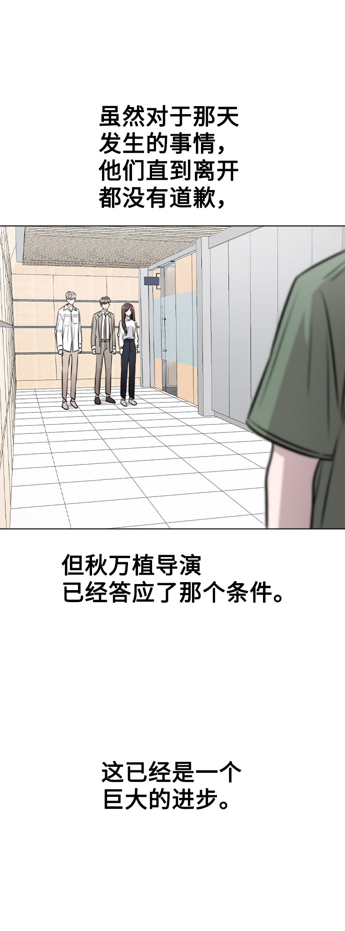 [第54话] 条件19