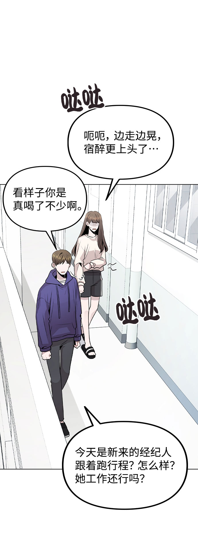 [第30话] 接触17