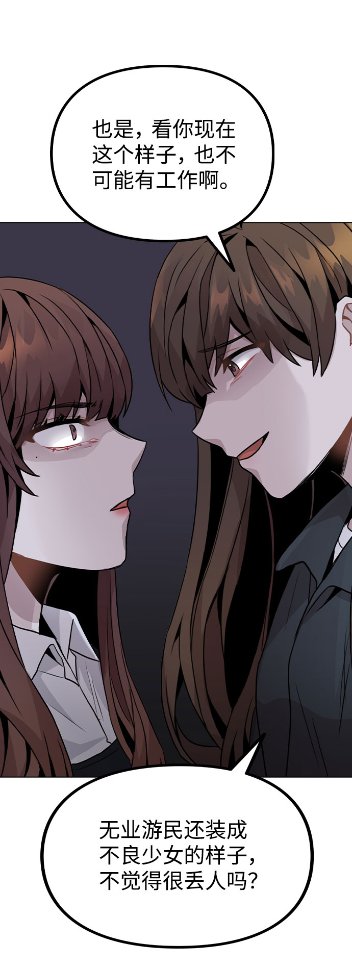 [第17话] 他第一次叫我的名字83