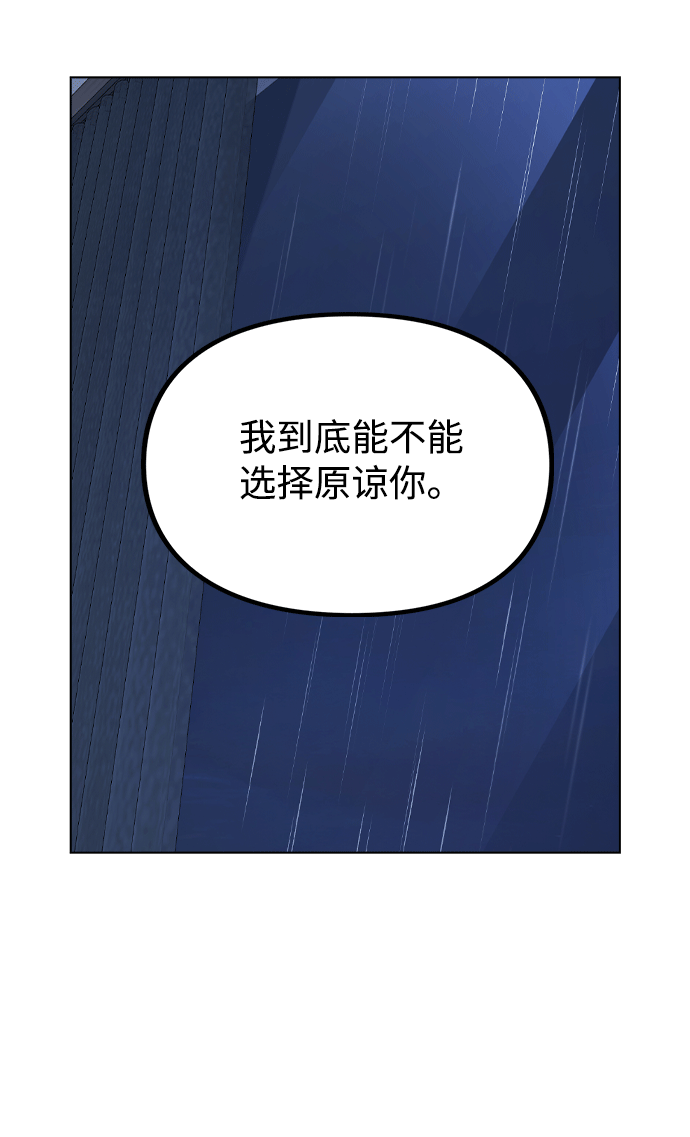 [第51话] 混乱以及请罪29