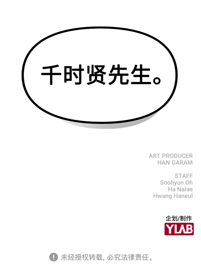 [第1话] 今後请多关照181
