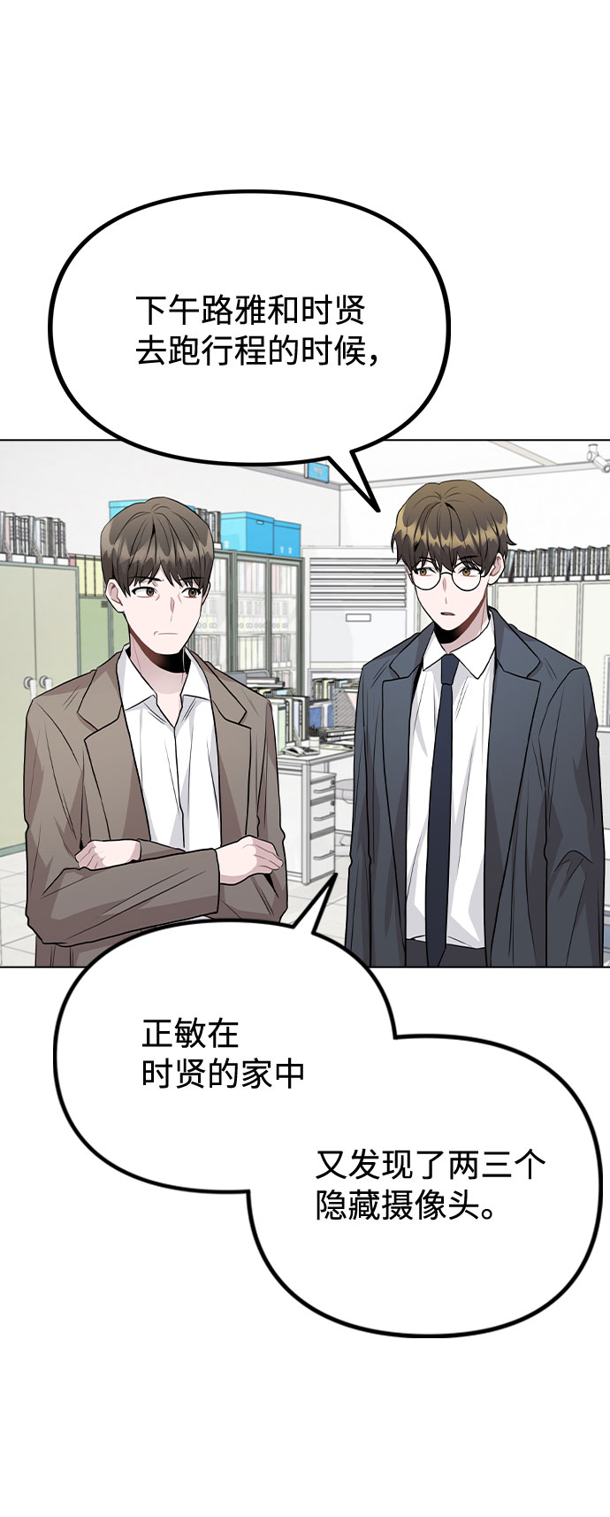[第43话] 暴露升级61