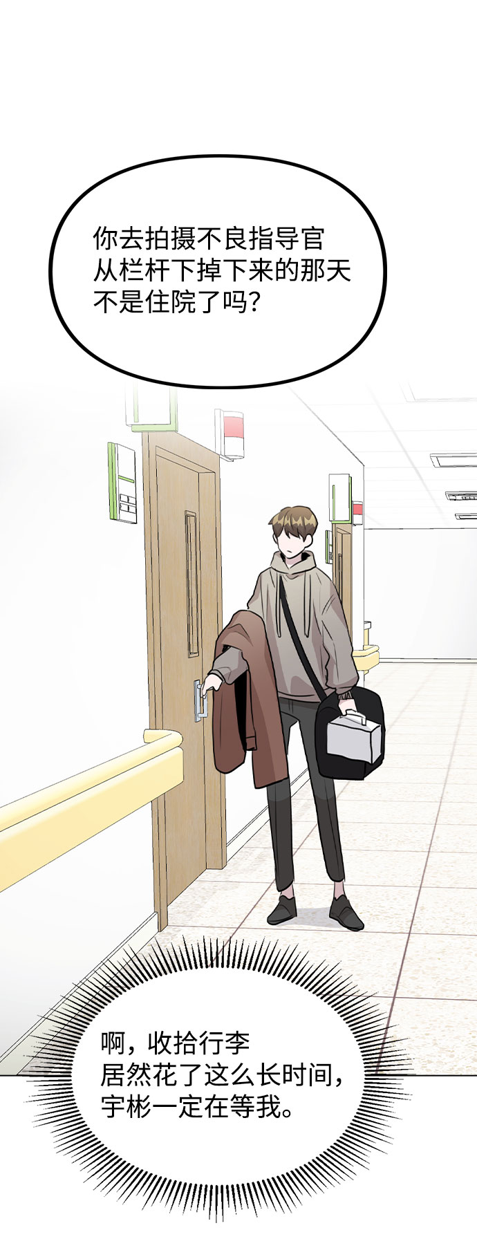 [第56话] 我也自己出去住？65