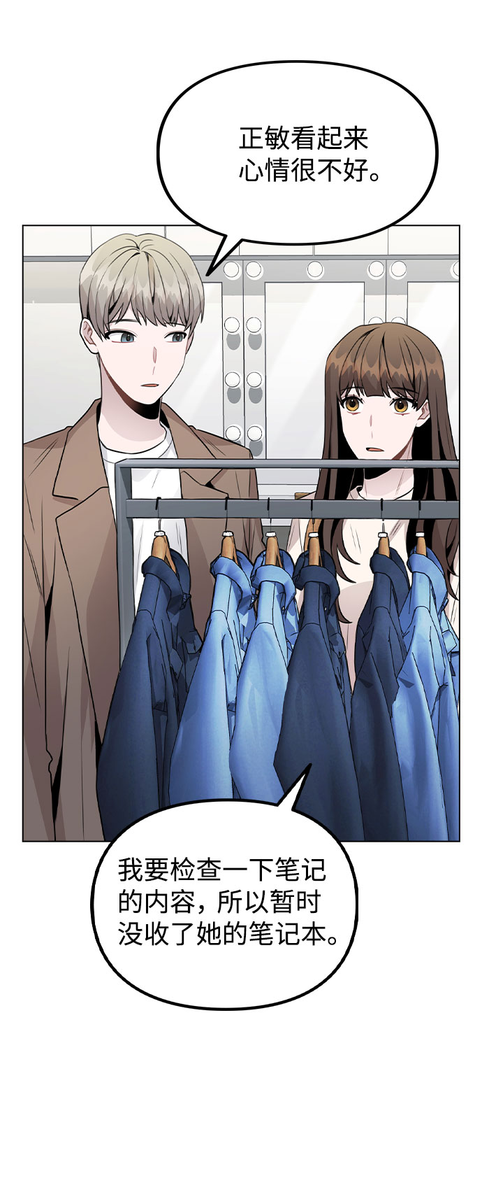 [第28话] 笔记本的真相28