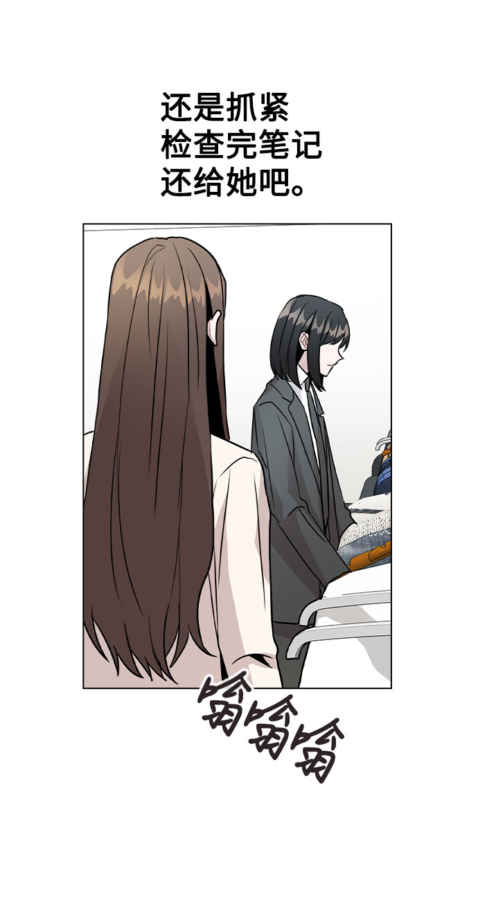 [第28话] 笔记本的真相33