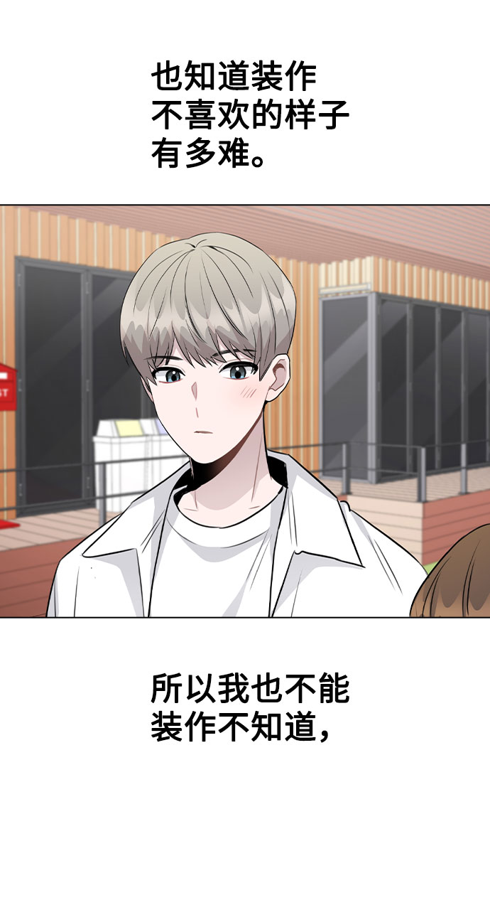 [第55话] 打算放松心态73