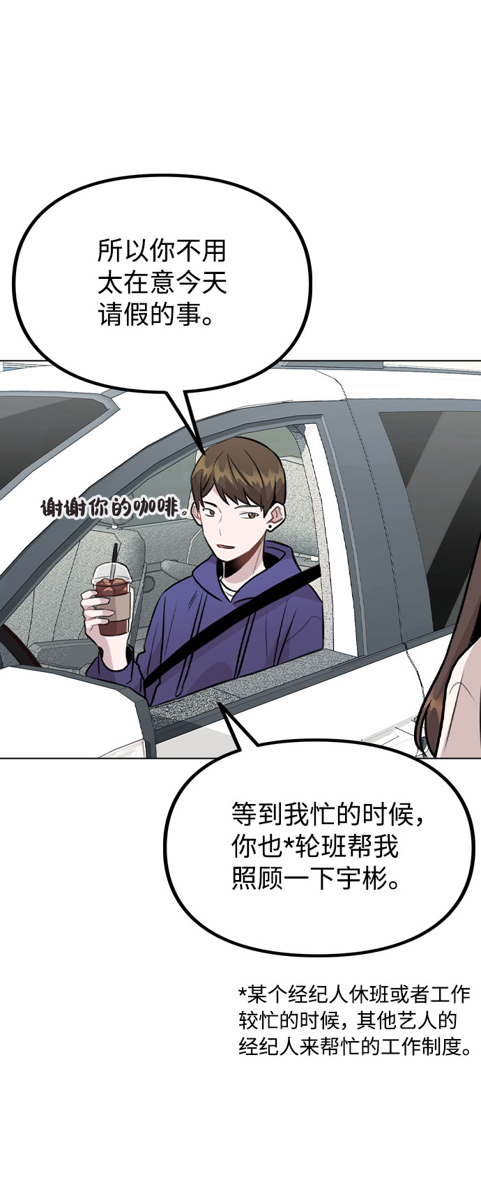 [第30话] 接触69