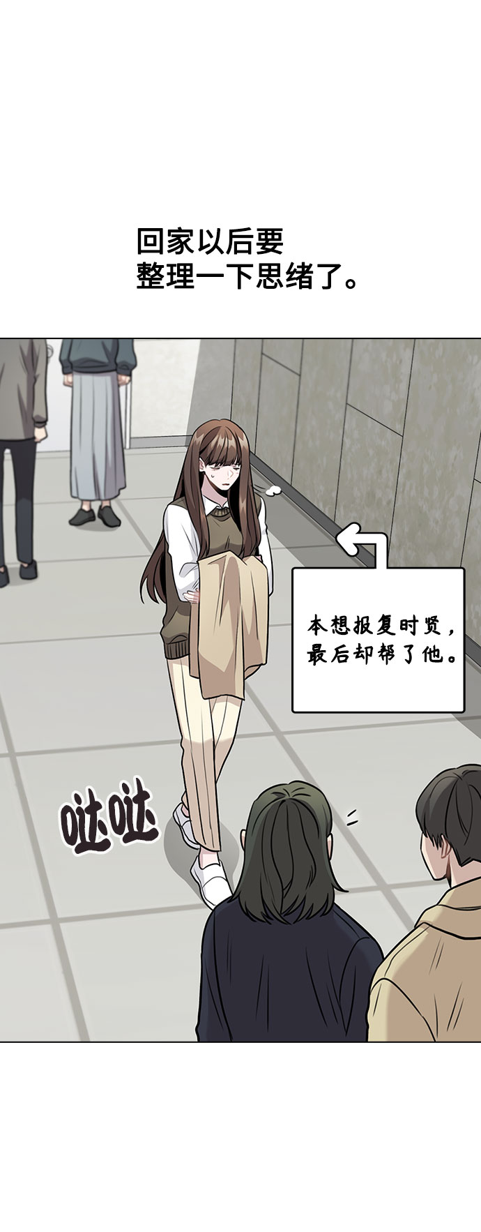 [第5话] 你究竟在干什麽？26
