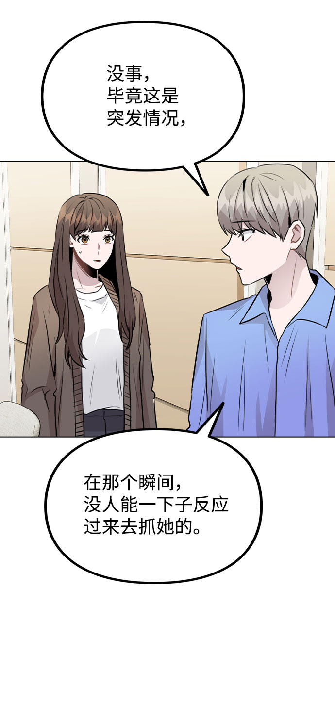 [第31话] 抓到了!33