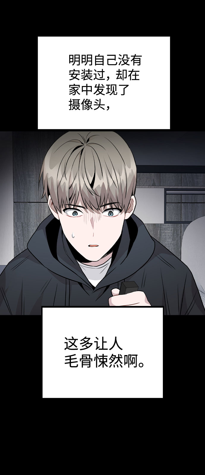 [第44话] 时贤改变的原因（1）24