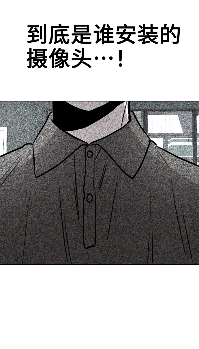[第41话] 到底是谁？82