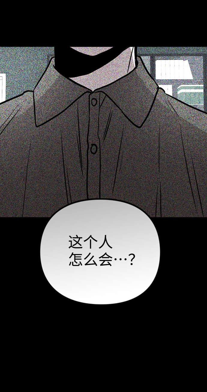 [第42话] 犯人的真实身份54