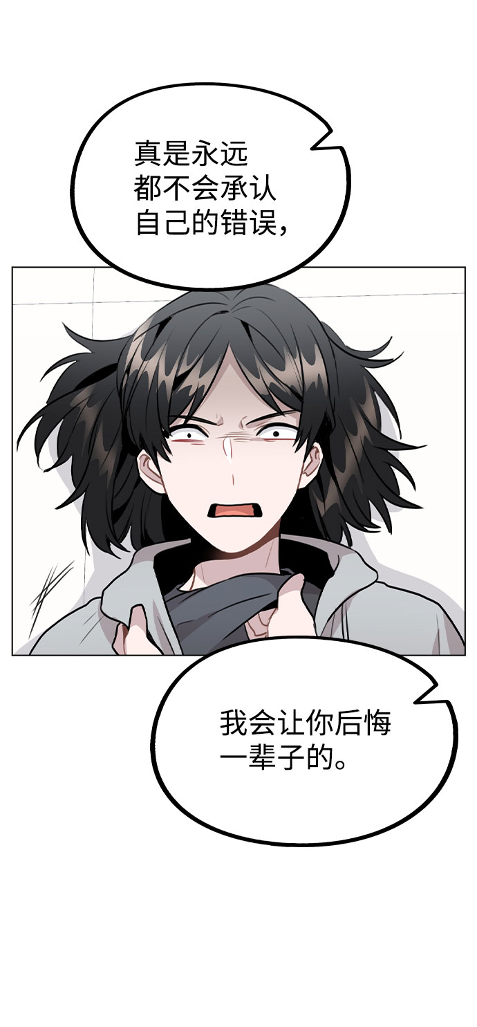 [第45话] 罪行的始末96