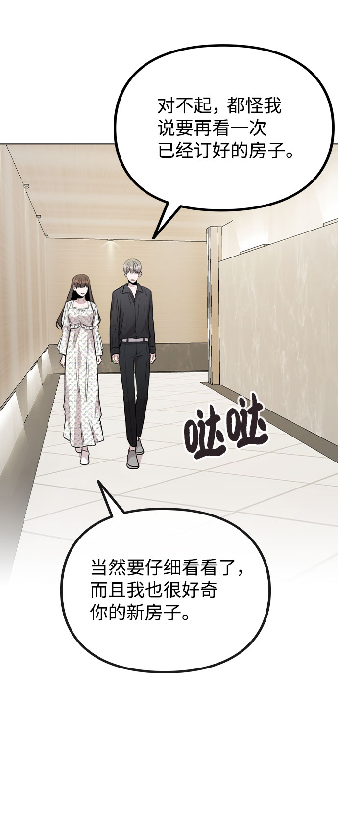 [第46话] 情况逆转39