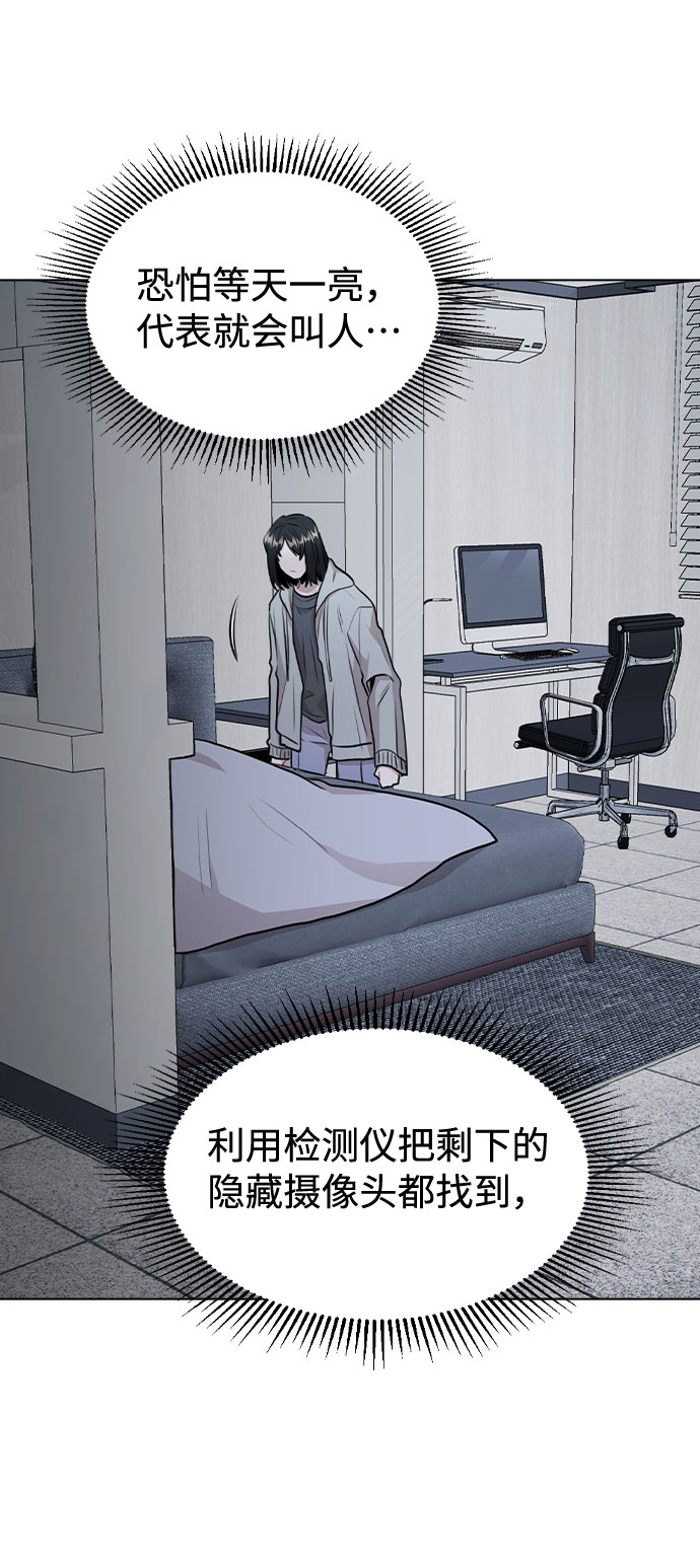 [第44话] 时贤改变的原因（1）6