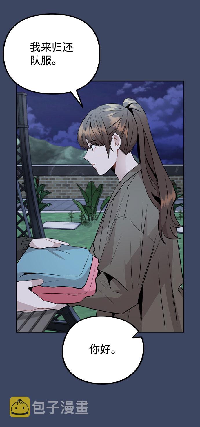 [第37话] 暴风雨来临的前夕(2)39