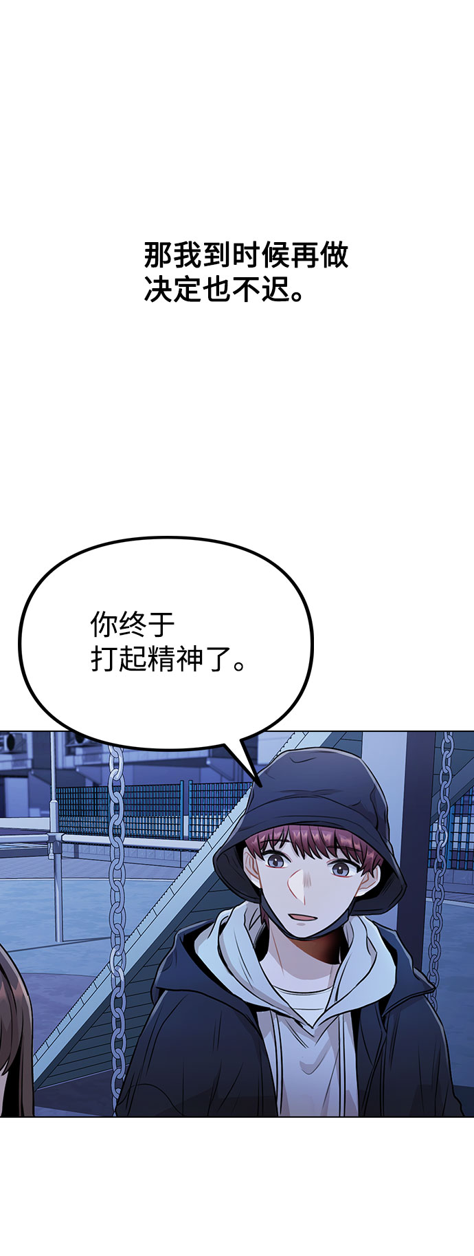 [第9话] 重逢86