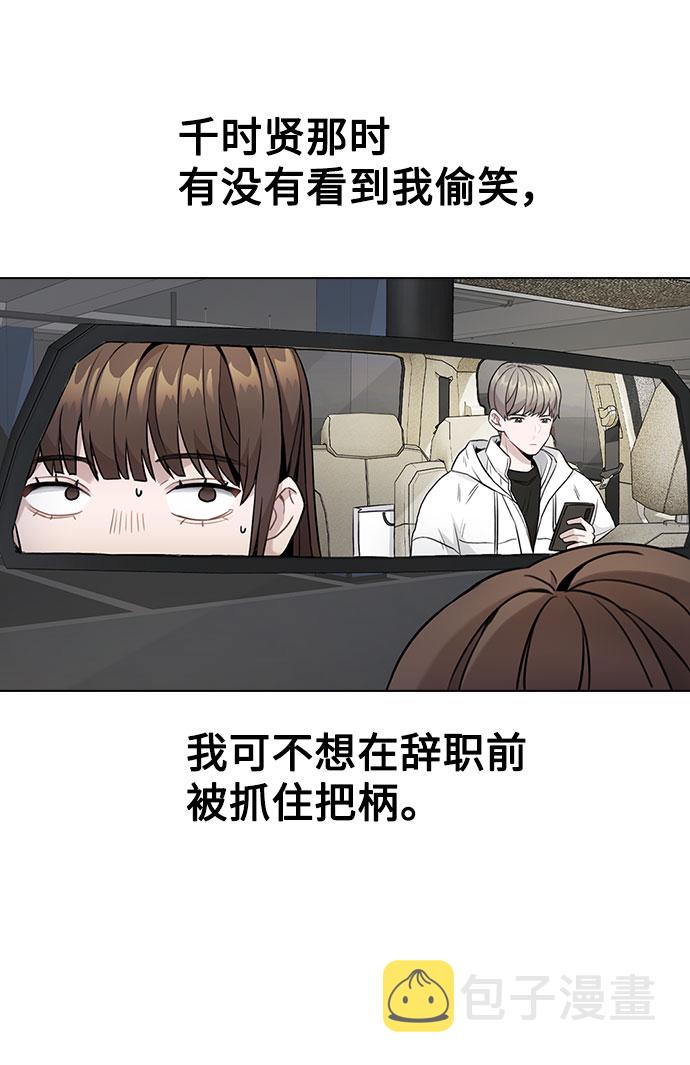 [第3话] 适可而止吧？13