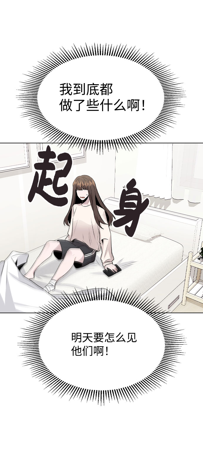 [第30话] 接触6