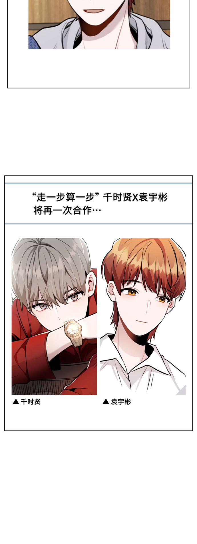 [第55话] 打算放松心态79
