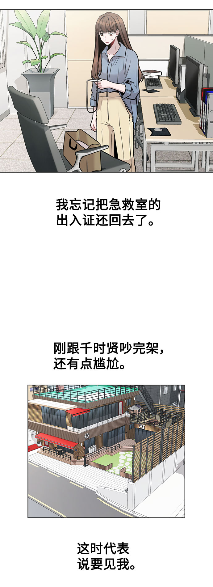 [第7话] XX竟是我自己14