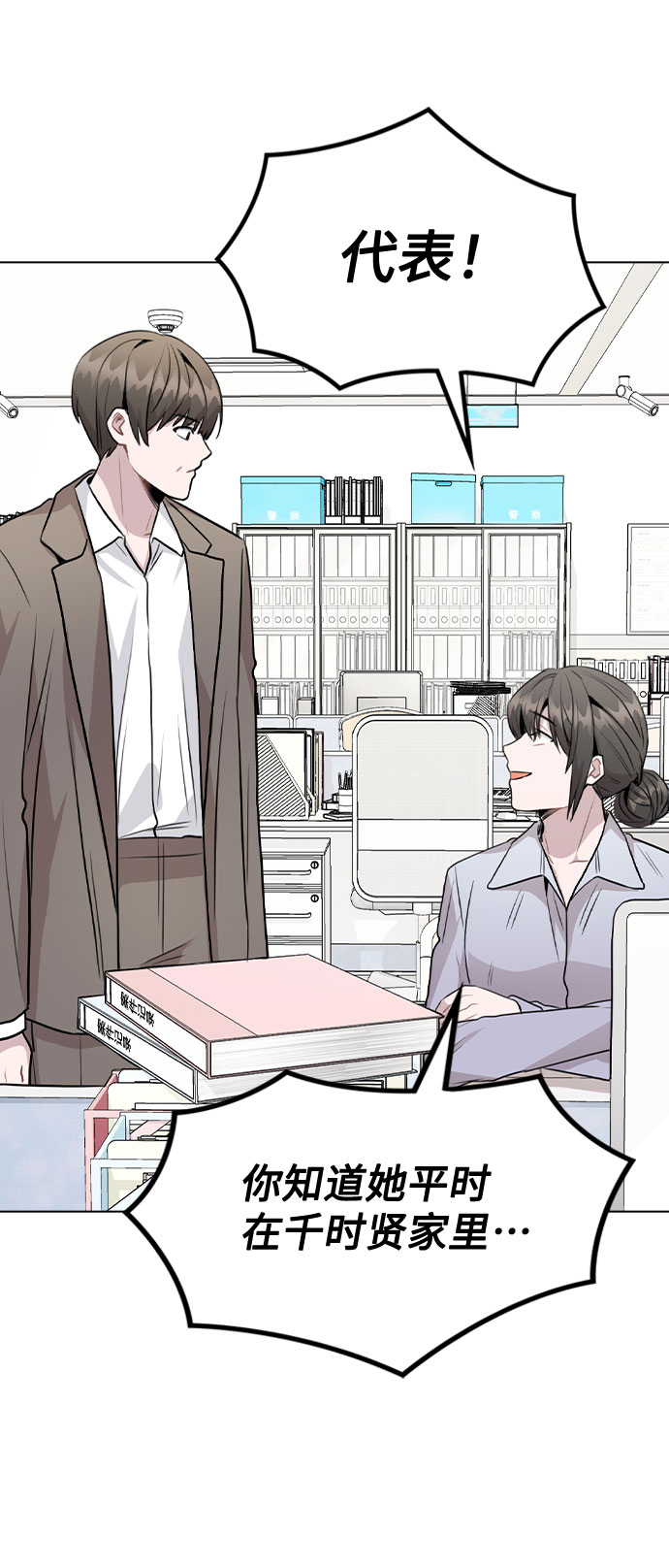 [第44话] 时贤改变的原因（1）3