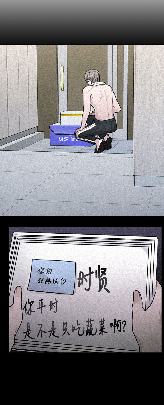 [第41话] 到底是谁？19