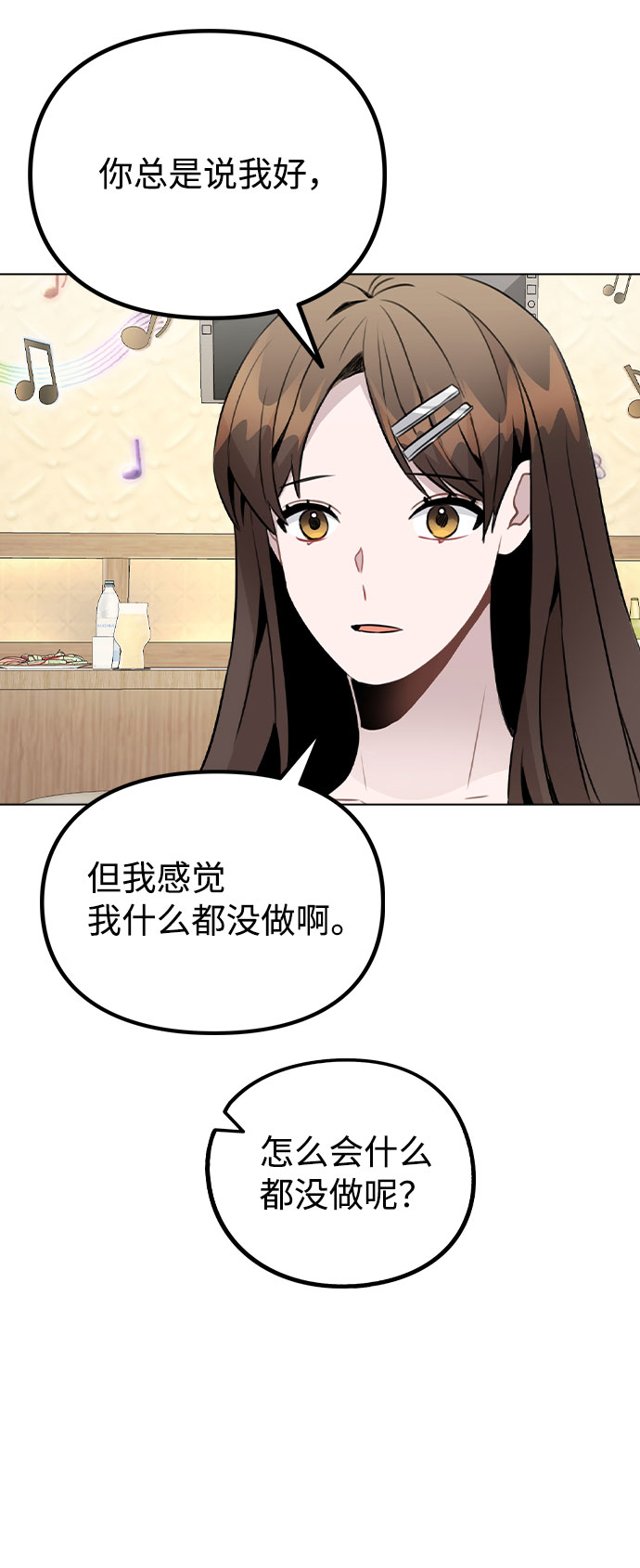 [第49话] 你喜欢我？43