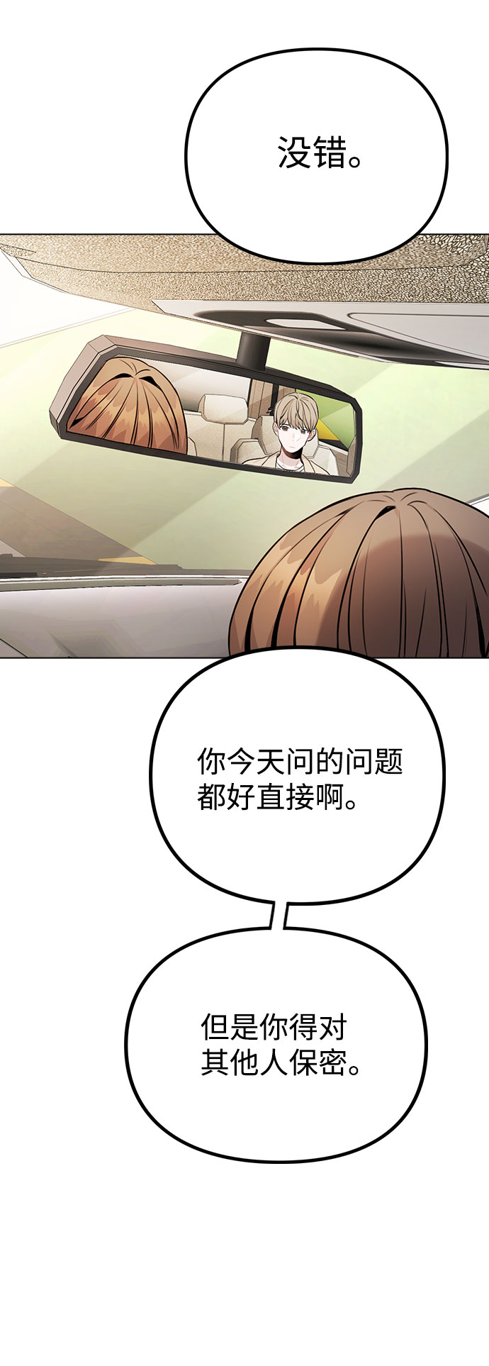 [第10话] 开始嫉妒的时机30