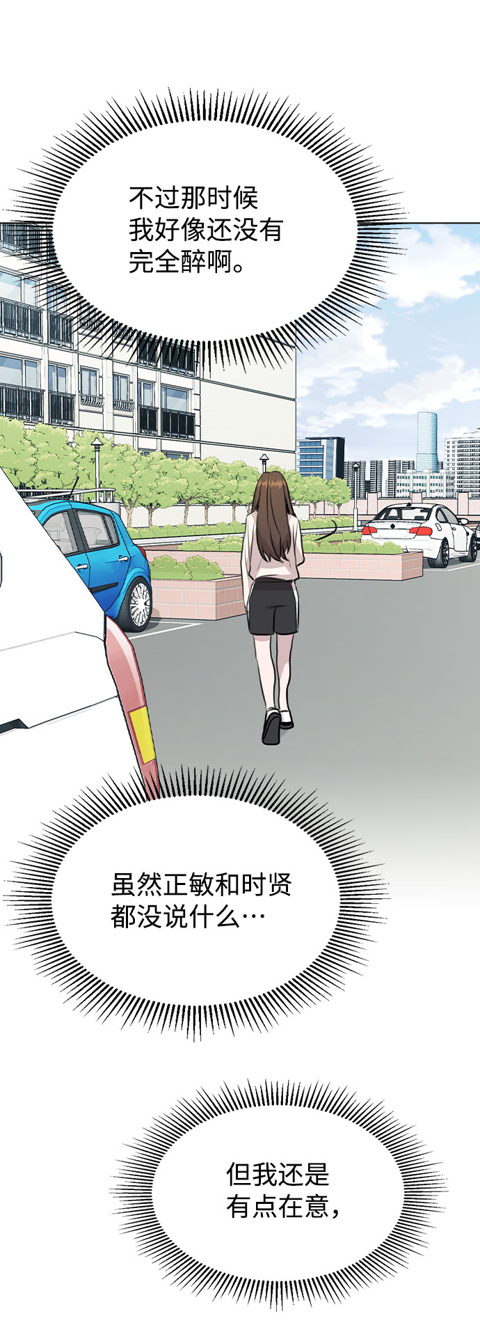 [第30话] 接触76