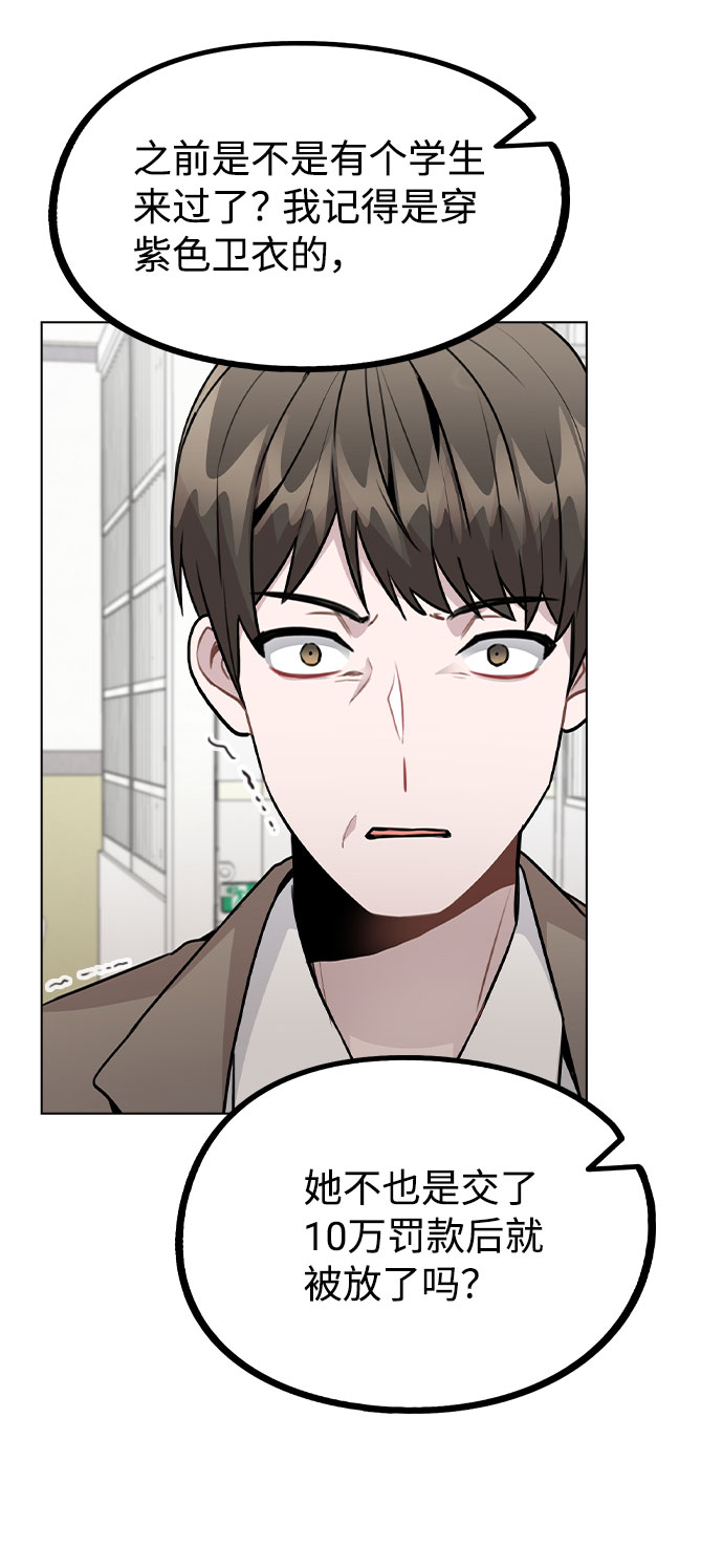 [第43话] 暴露升级54