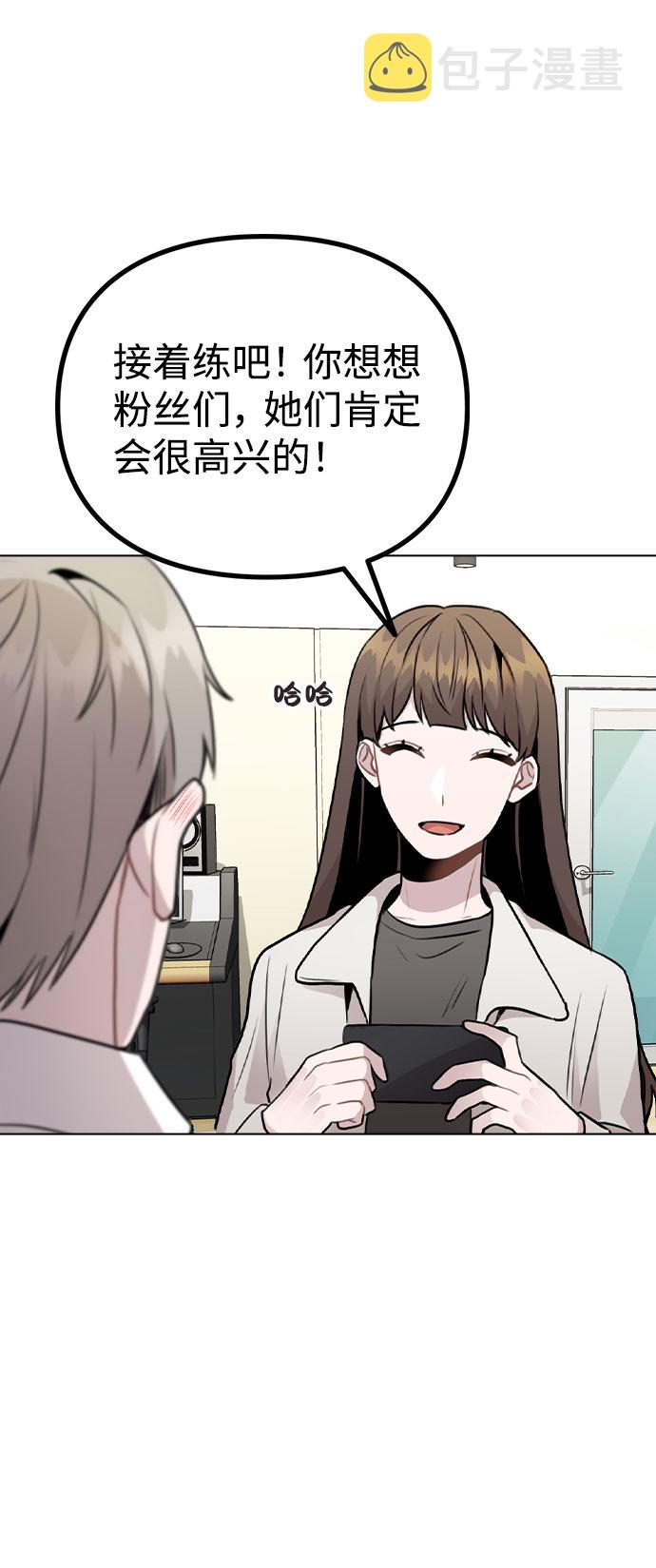 [第16话] 是否还能做兄妹？76