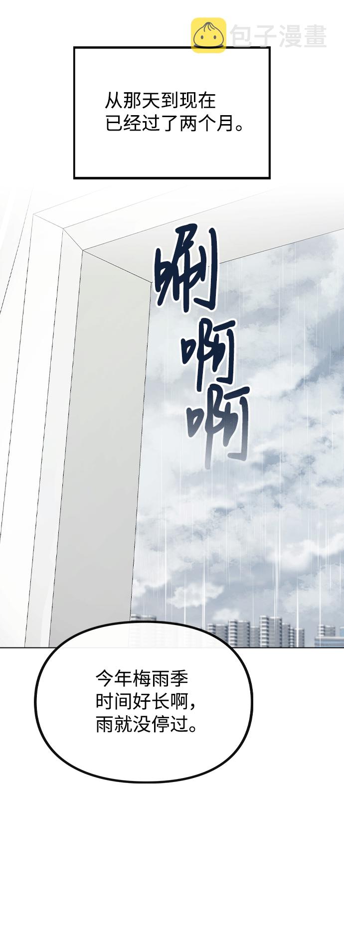[第51话] 混乱以及请罪69