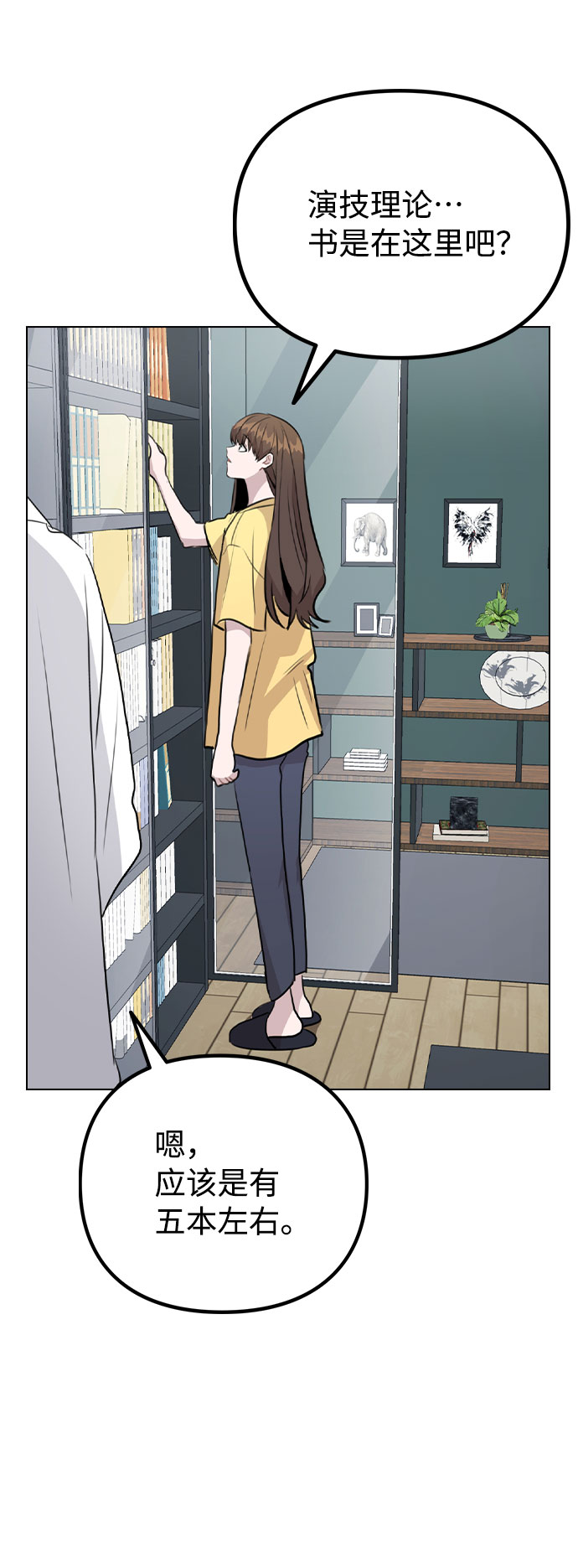 [第41话] 到底是谁？56