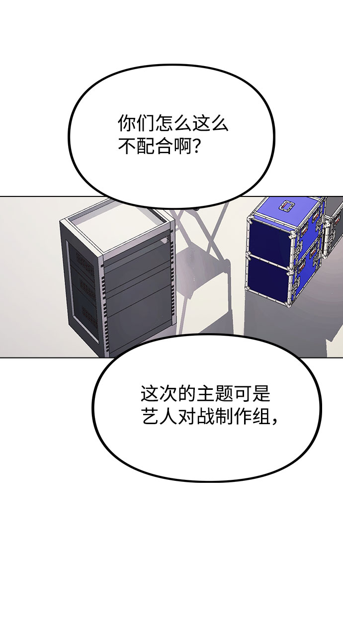 [第34话] 我一个经纪人还要上综艺…？5