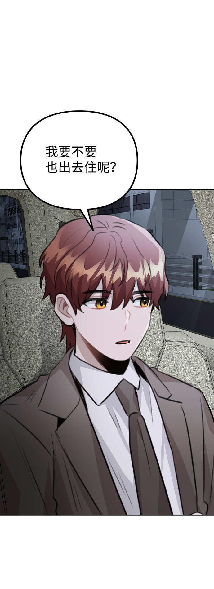 [第56话] 我也自己出去住？60