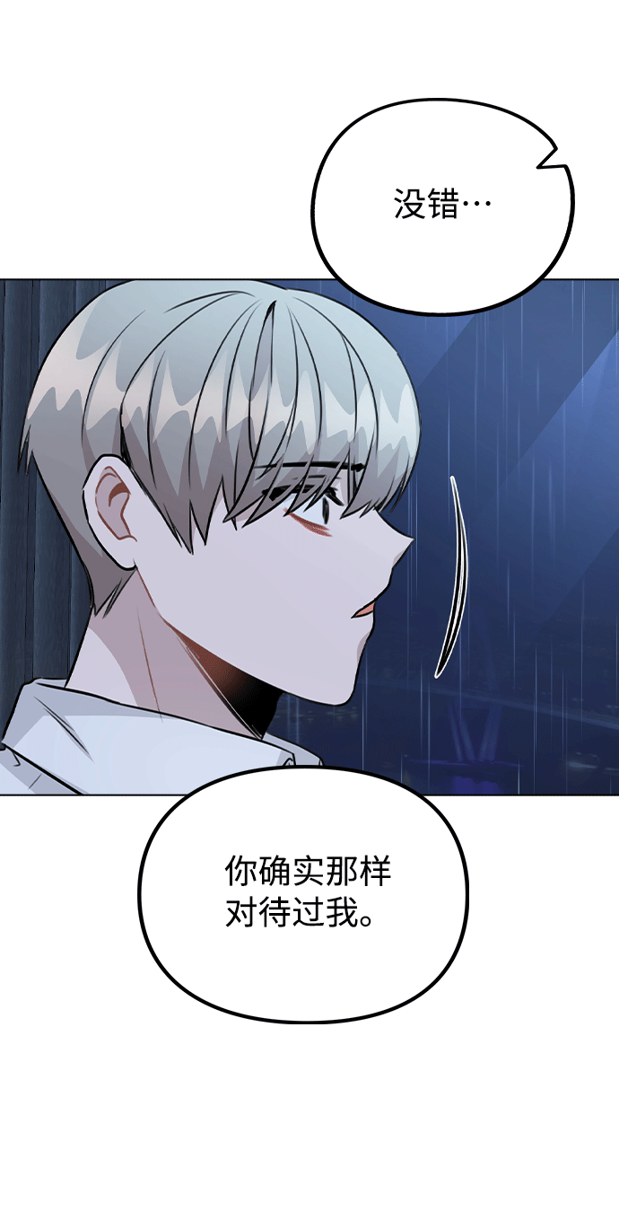 [第51话] 混乱以及请罪22