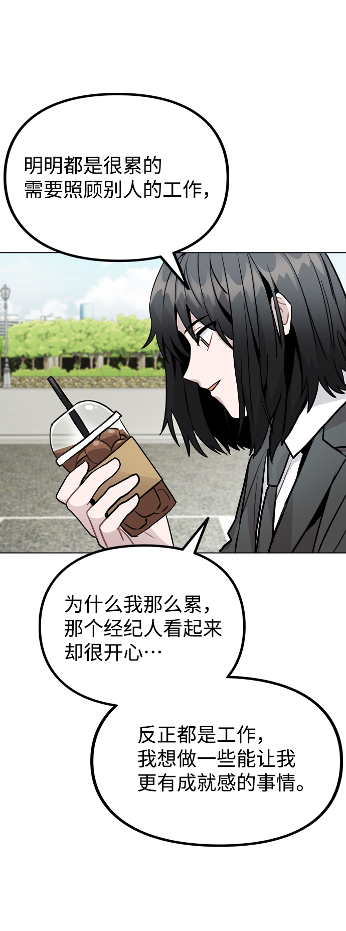 [第26话] 新经纪人73