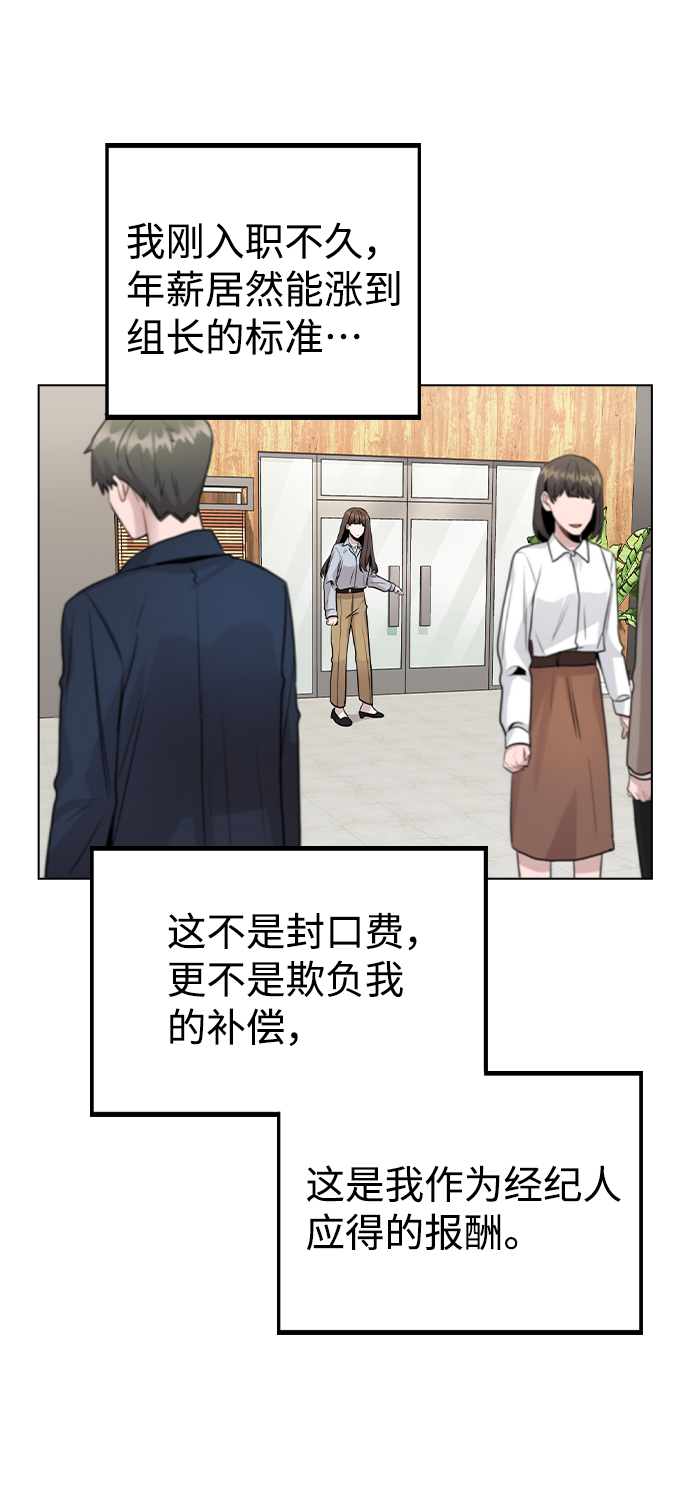 [第22话] 星星的经验14