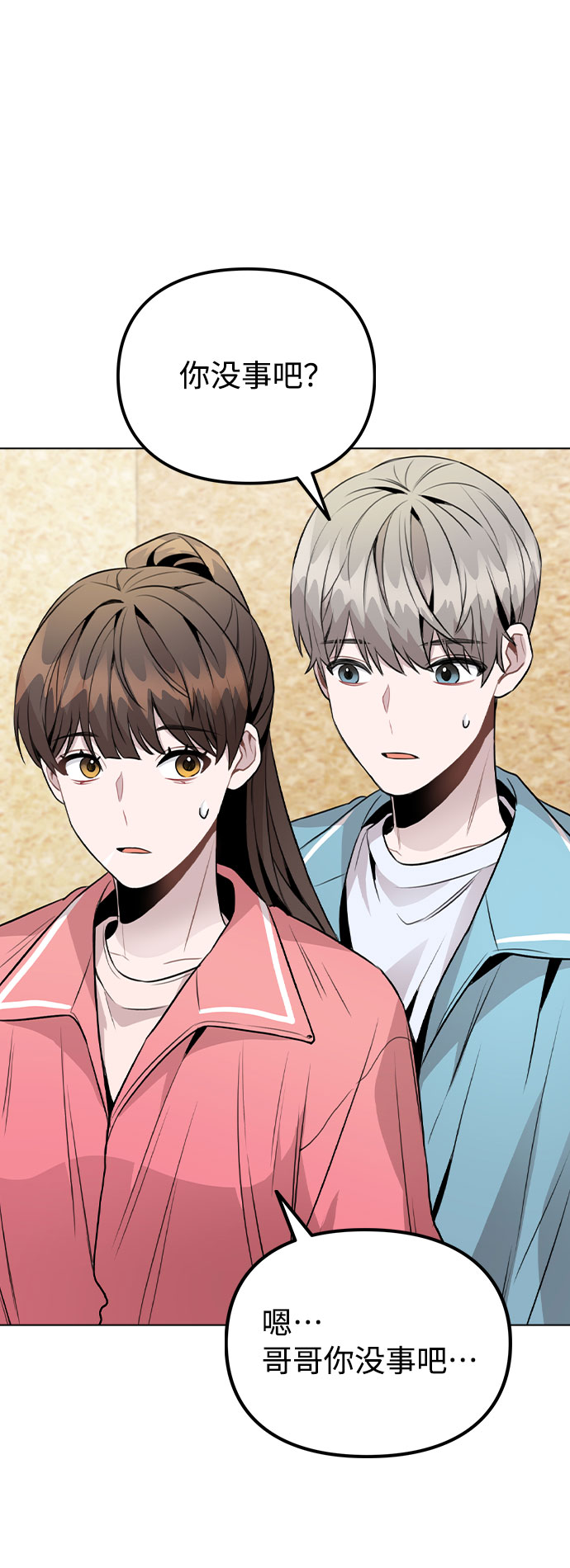[第36话] 漫延23