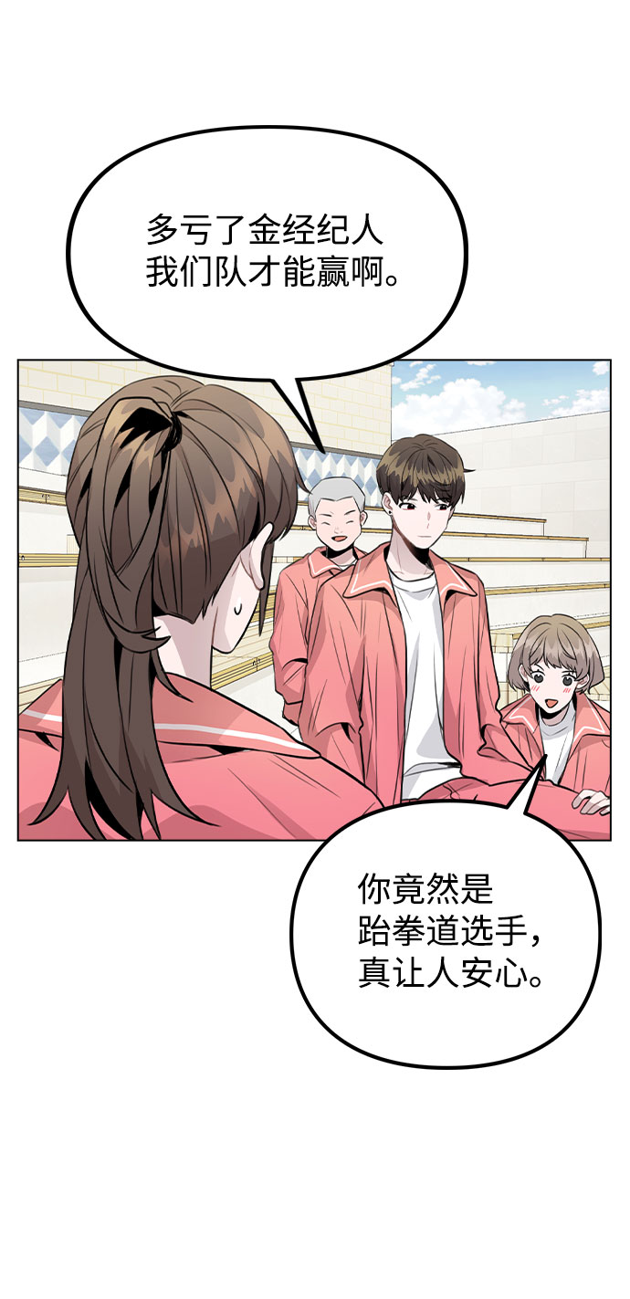 [第34话] 我一个经纪人还要上综艺…？45