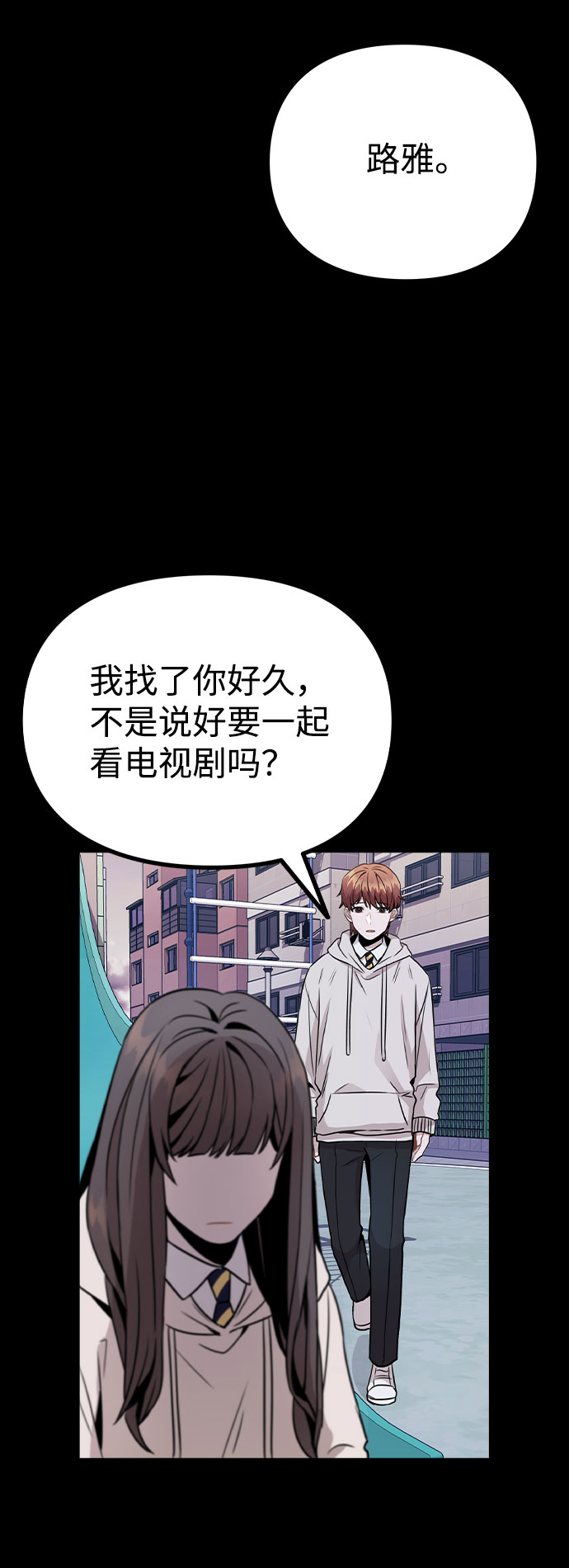[第14话] 越来越复杂的关系(1)50