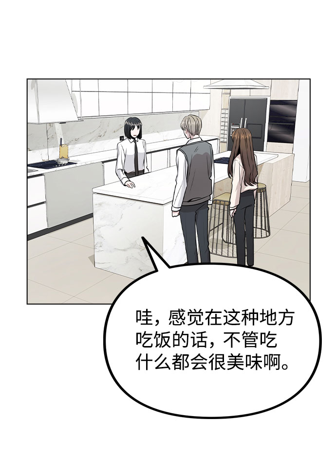 [第29话] 犯人就在身边59