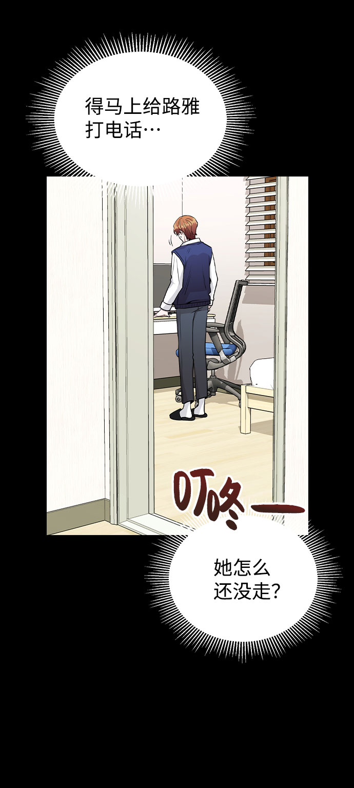 [第24话] 潘多拉的盒子33