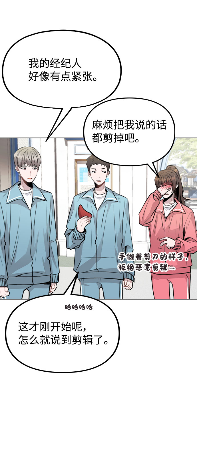 [第34话] 我一个经纪人还要上综艺…？23