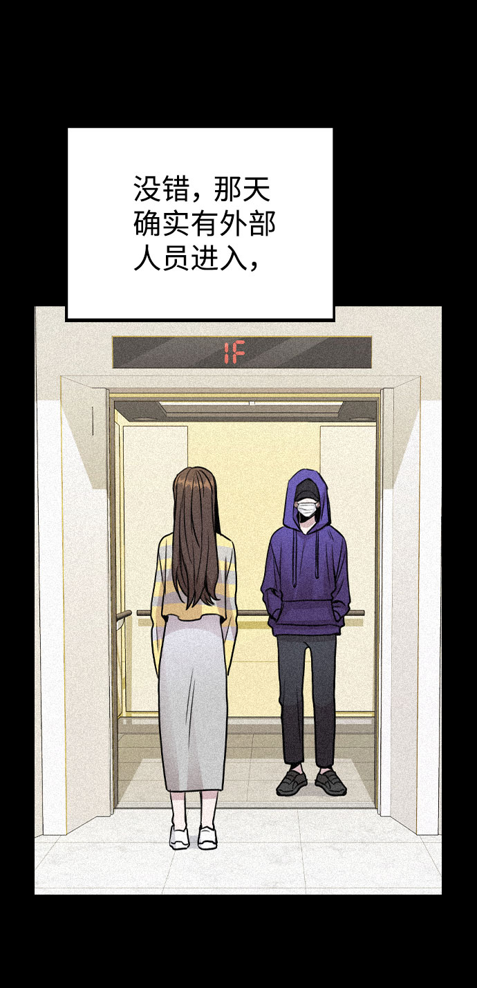 [第45话] 罪行的始末26