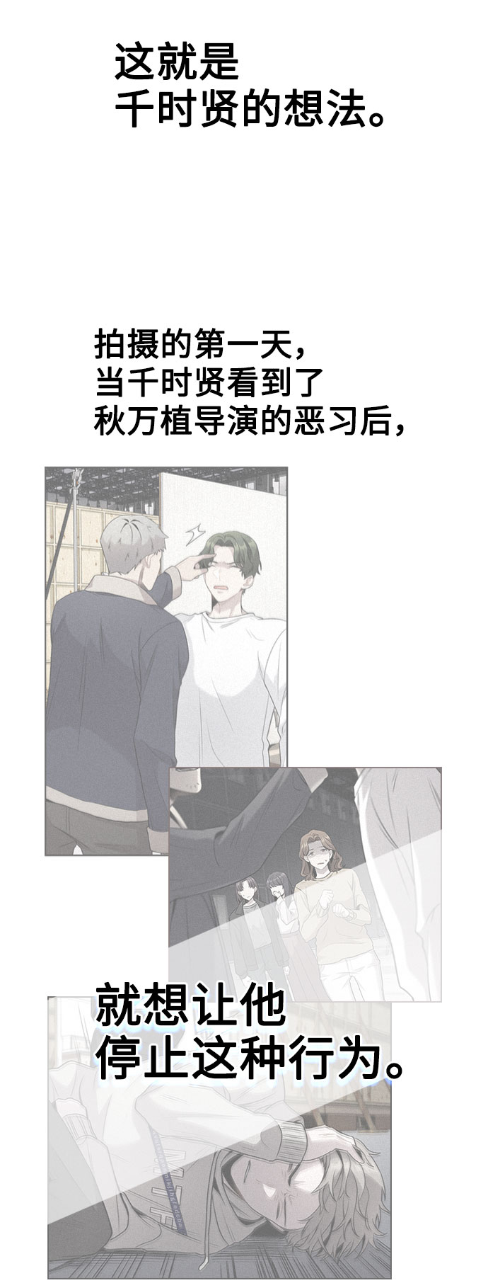 [第54话] 条件6