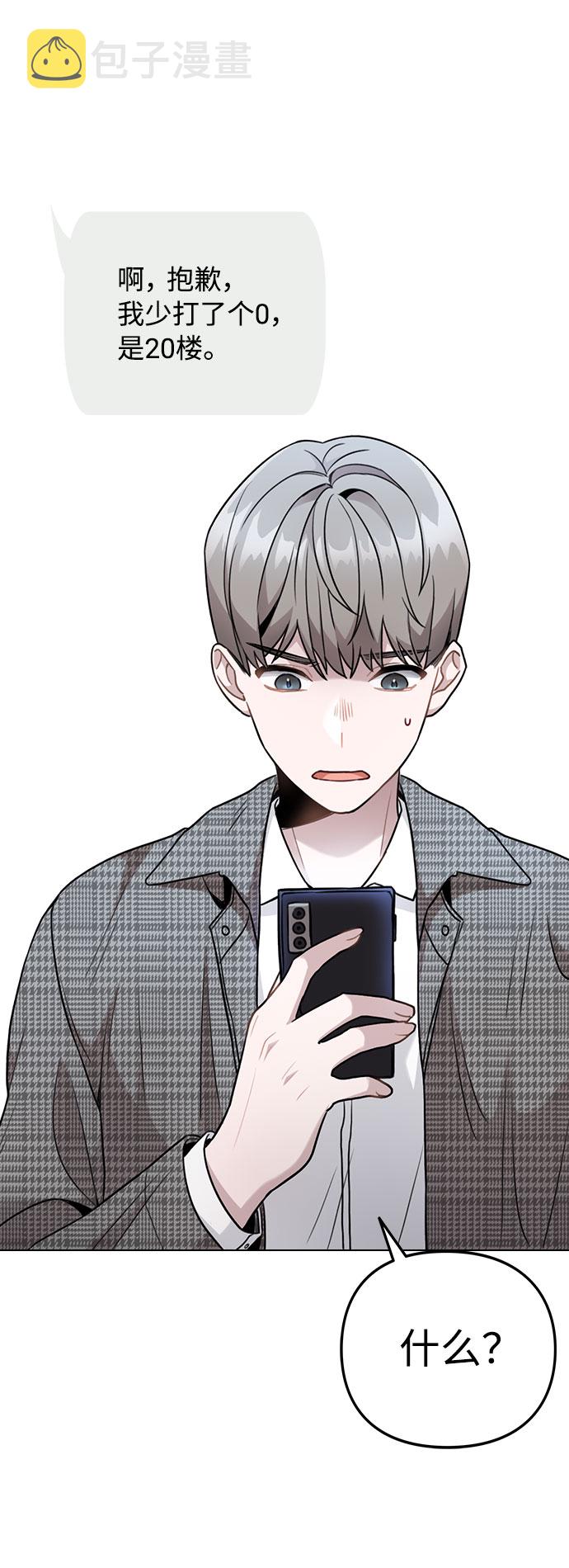 [第3话] 适可而止吧？54