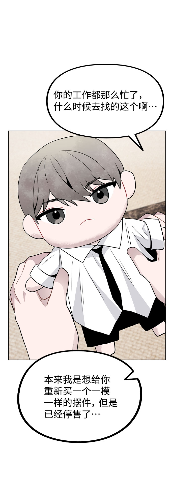 [第36话] 漫延69