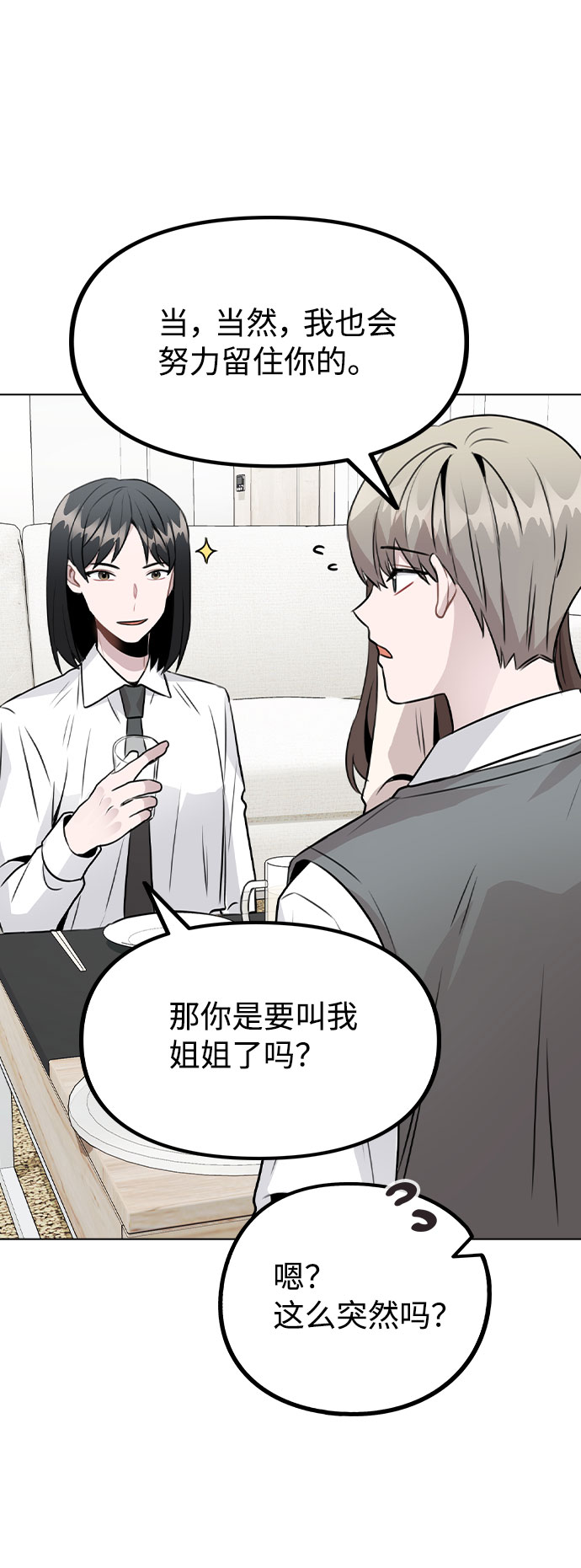 [第29话] 犯人就在身边54
